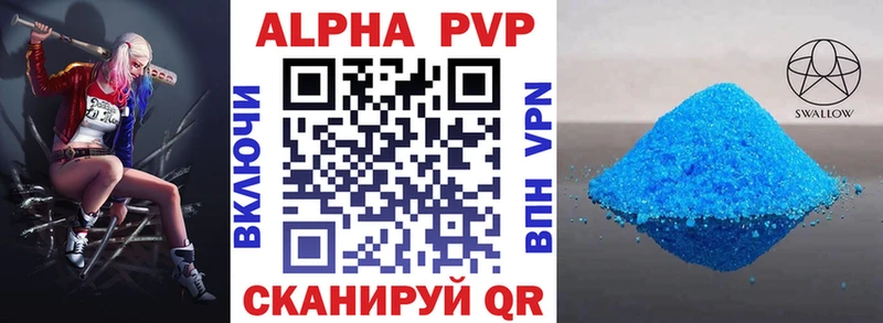 Alpha PVP VHQ закладки Бологое