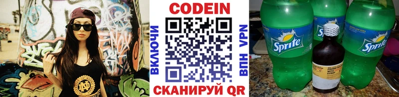Кодеиновый сироп Lean напиток Lean (лин) где найти наркотики Бологое