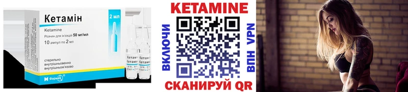 КЕТАМИН VHQ  Бологое 