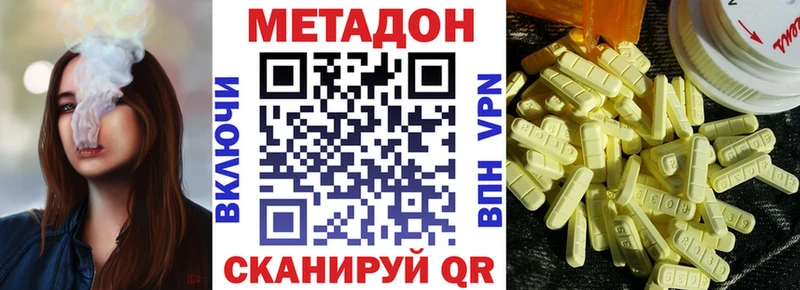 МЕТАДОН кристалл  Бологое 