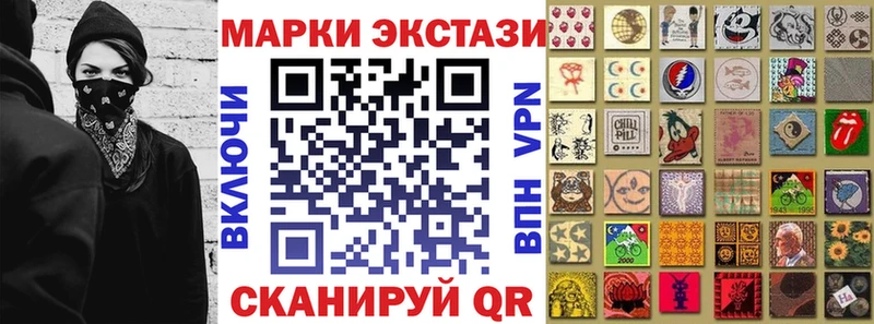 Марки 25I-NBOMe 1,5мг  Бологое 